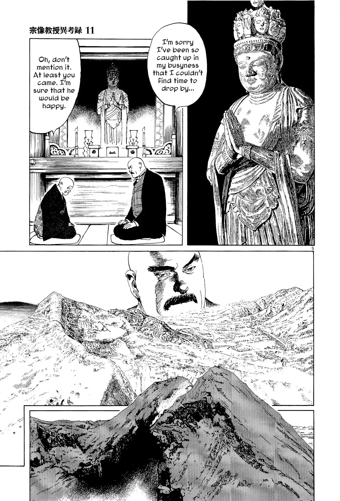 Munakata Kyouju Ikouroku Chapter 35 9